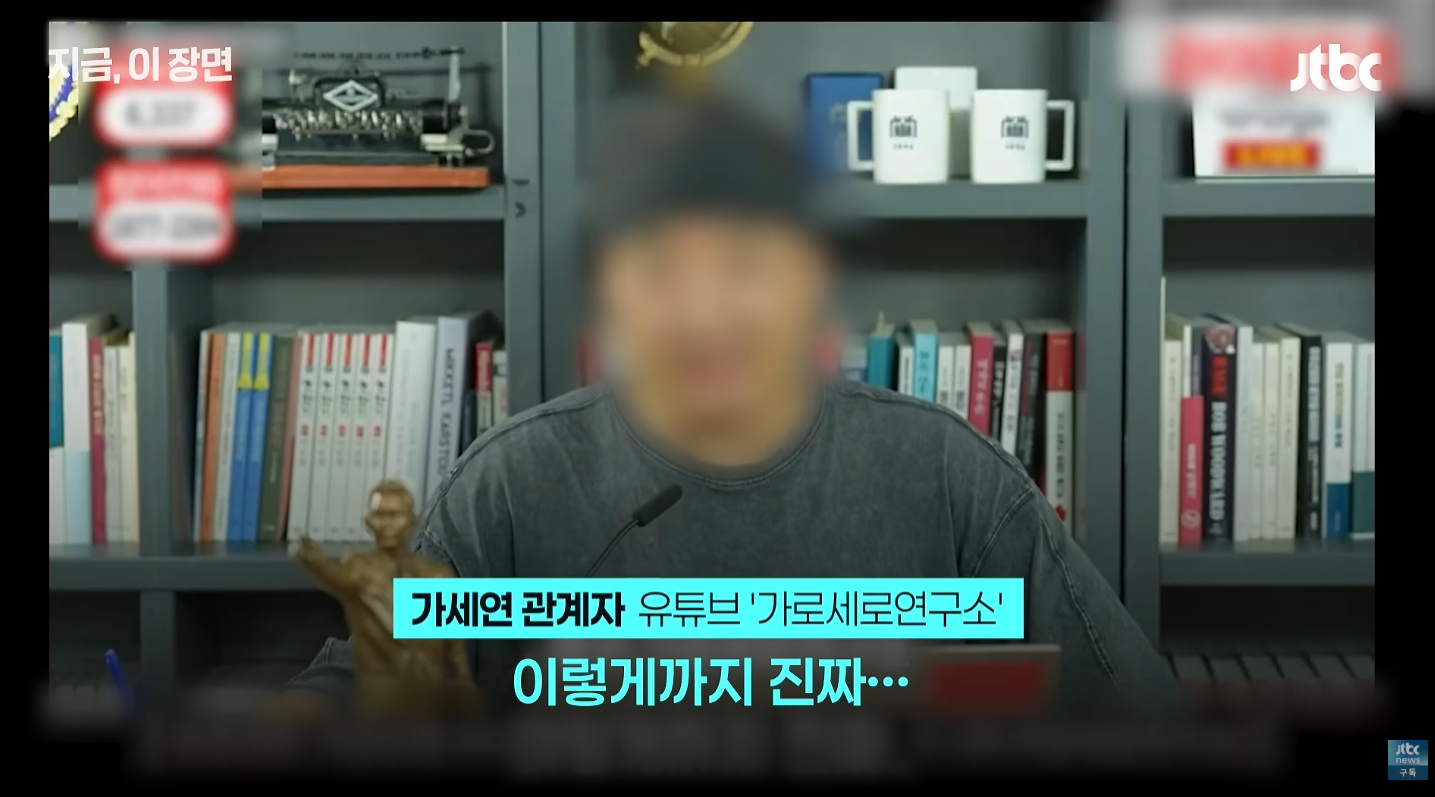 가세연 "사람이 어떻게 이렇게 까지 할수있나" (10)