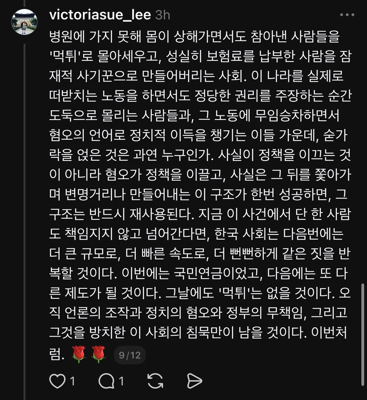 ‘국민연금 한 달 내고 평생 타먹는 외국인’ 논란의 진실 (9)