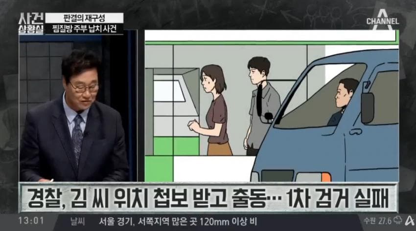 대중에 잘 안 알려진 사형선고 듀오 (16)