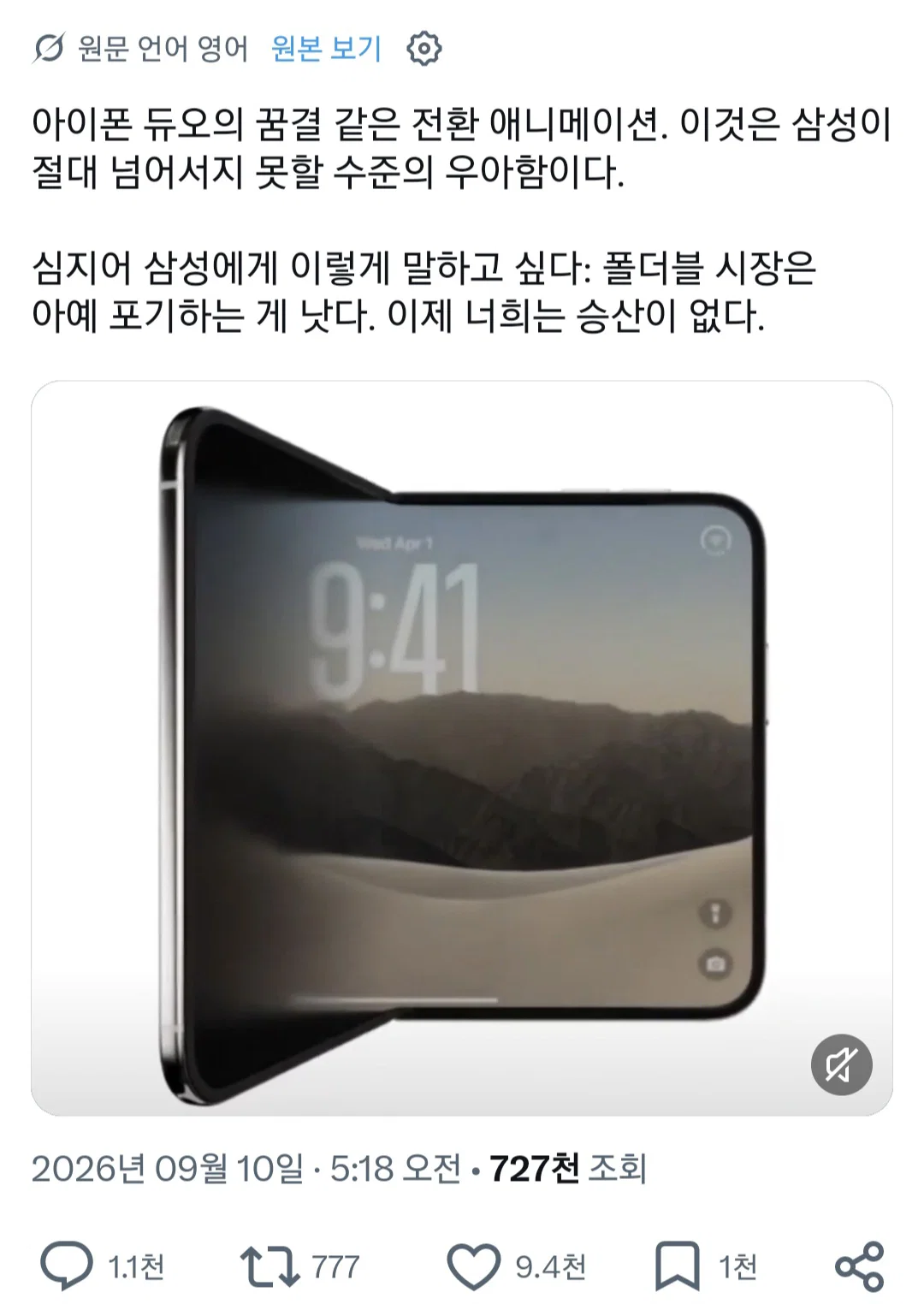 삼성은 없고 애플에는 있다는 감성 (4)
