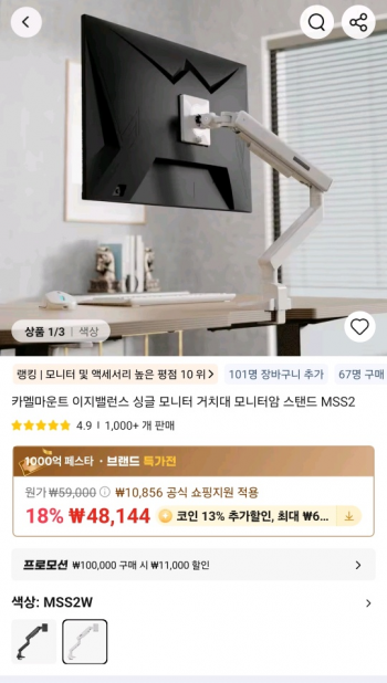 [알리] 카멜마운트 싱글 모니터암 MSS2