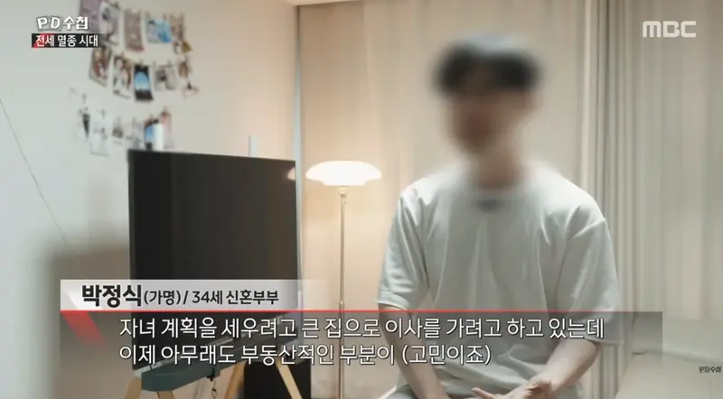 PD수첩 집이 없는 청년 (3)