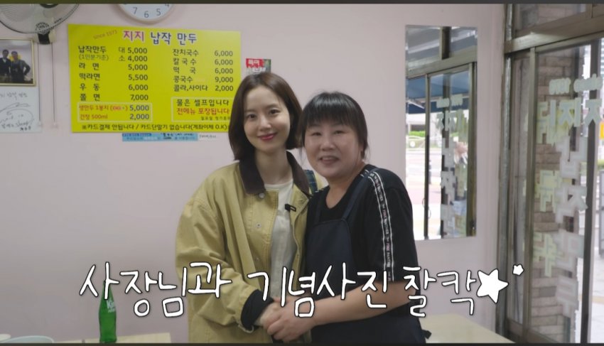 문채원 실물보고 소름 돋은 만두집 사장님 (16)