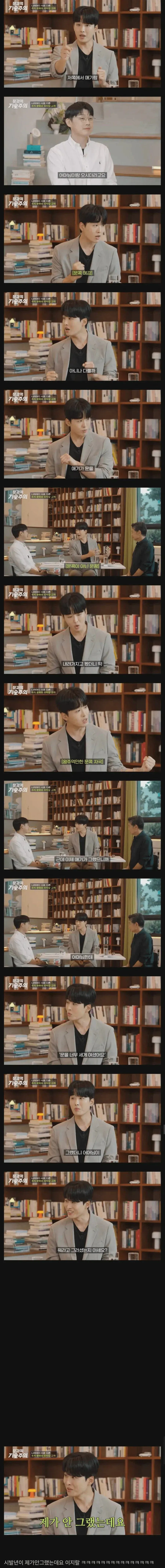 애기가 문콕하자 엄마가 하는 말