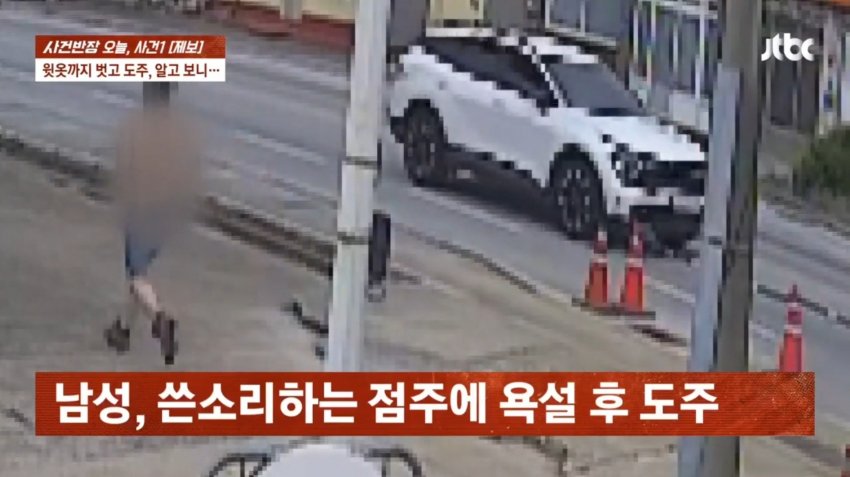 경북 울진 식당서 먹튀하고 카페까지…옷 붙잡자 옷 벗고 도주 (40)
