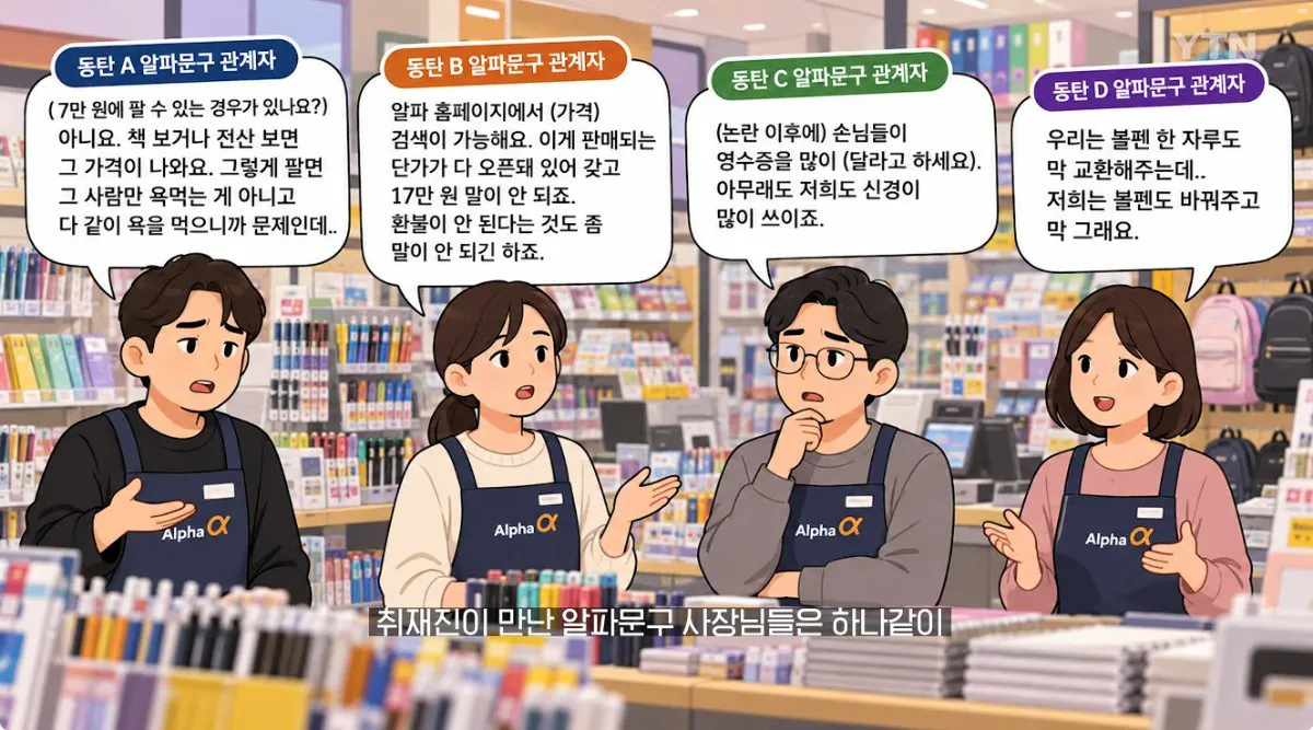 중학생에 탁구채 14만 원…동탄알파문구, 부모 만났습니다 (70).jpg 스압주의 ) 동탄 탁구채 14만원 문구 사장님과 아이 부모님 인터뷰