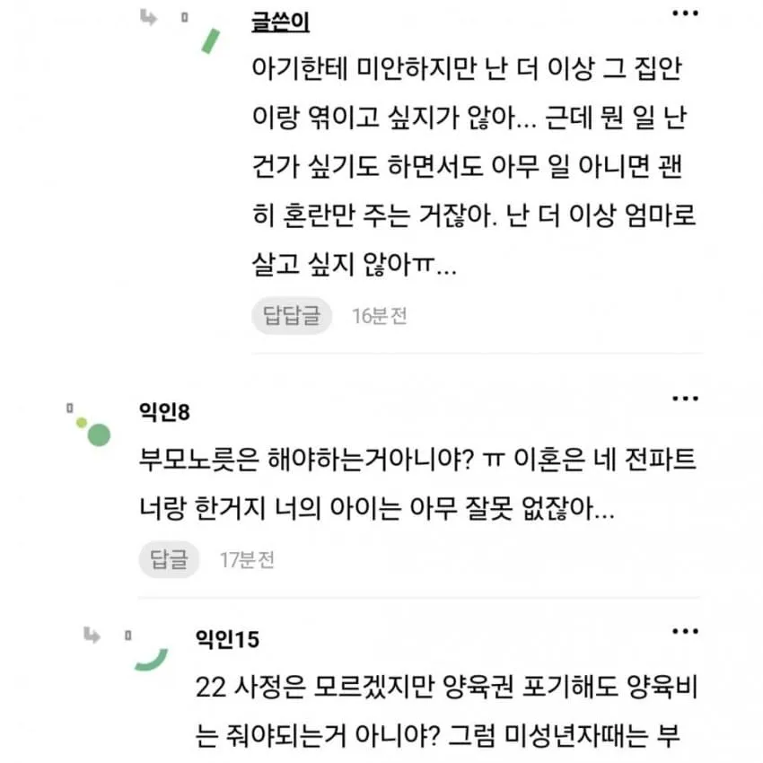 이혼하고 양육권 포기했거든? 근데 애가 전화 와,,,