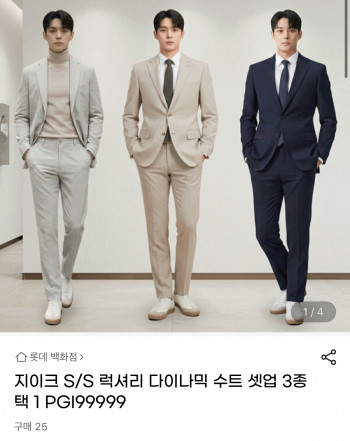 [지마켓] 지이크 럭셔리 다이나믹 수트 셋업 3종 택1