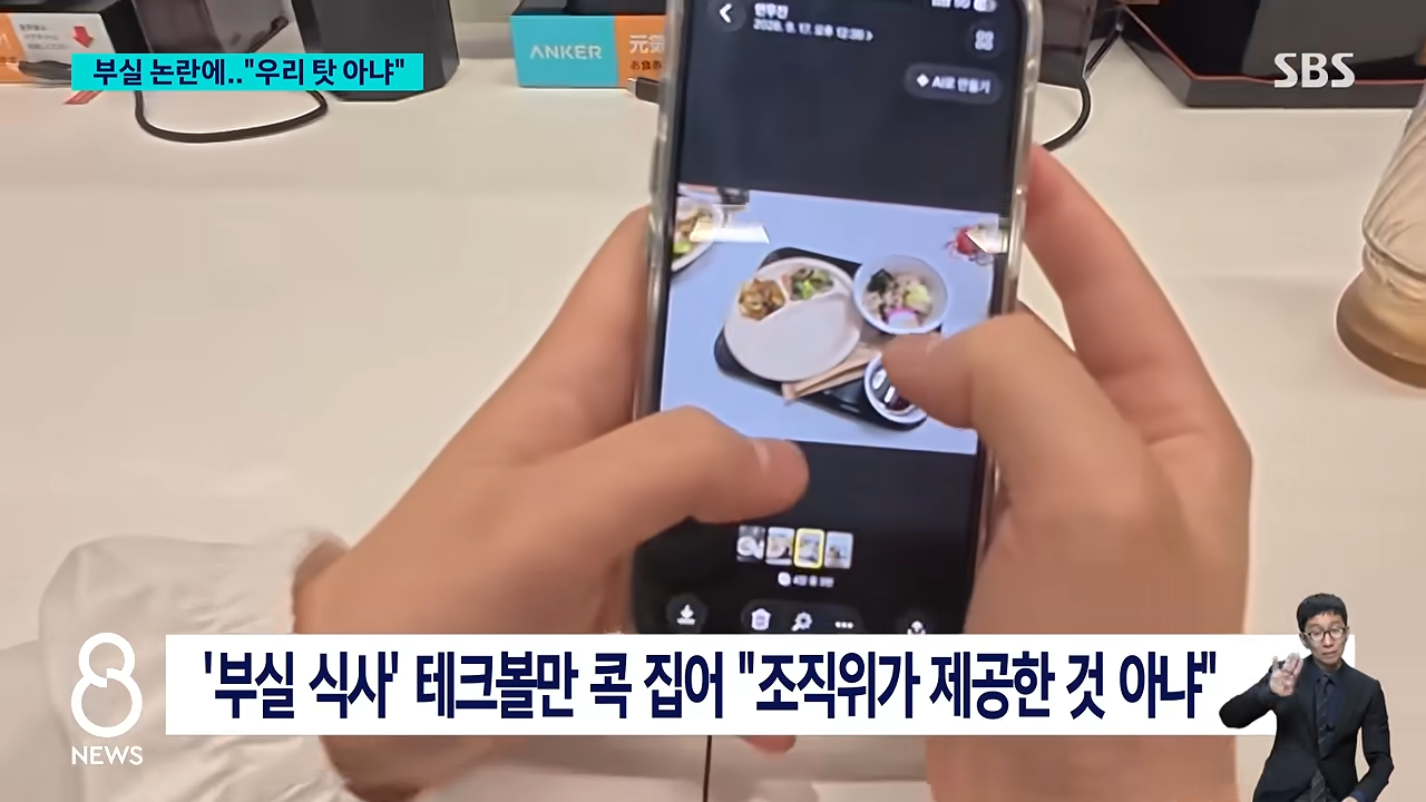지들 탓 아니라는 왜국 아시안게임 조직위 (5)