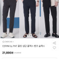 [옥션]CERINI by PAT 쿨핏 냉감 쿨랙스 팬츠(21,890원/무료)