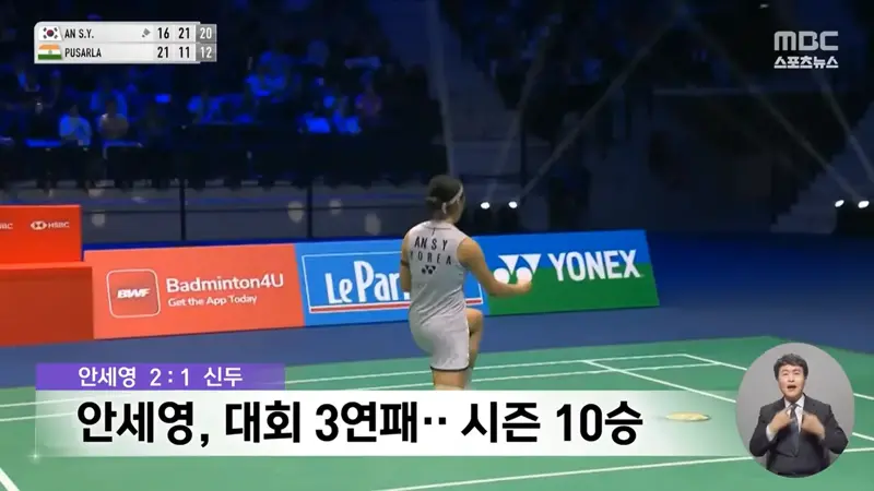 '50연승'으로 프랑스오픈 3연패‥시즌 10번째 우승 (3)