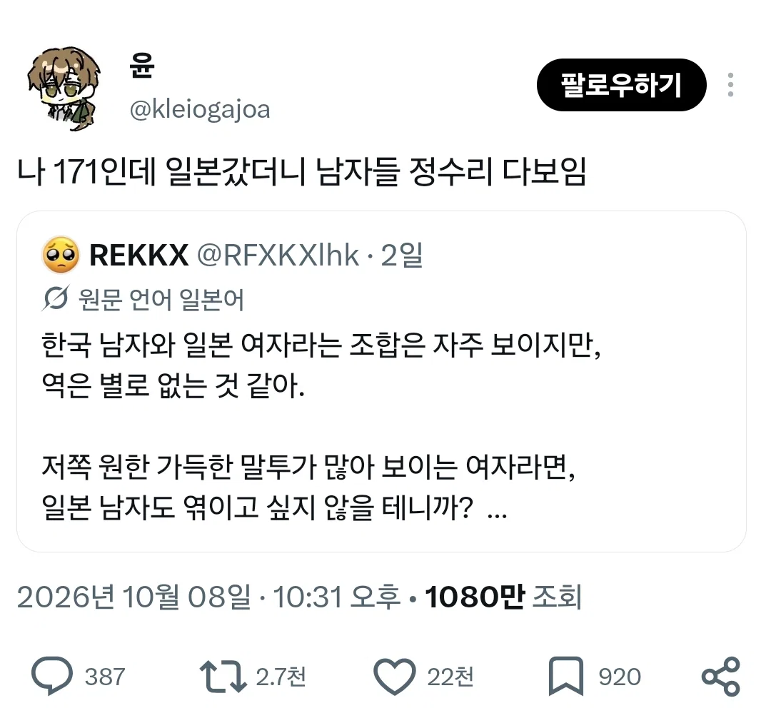 171은 일본에서도 조그만 취급 받습니다, 꼬맹이 씨. (2)