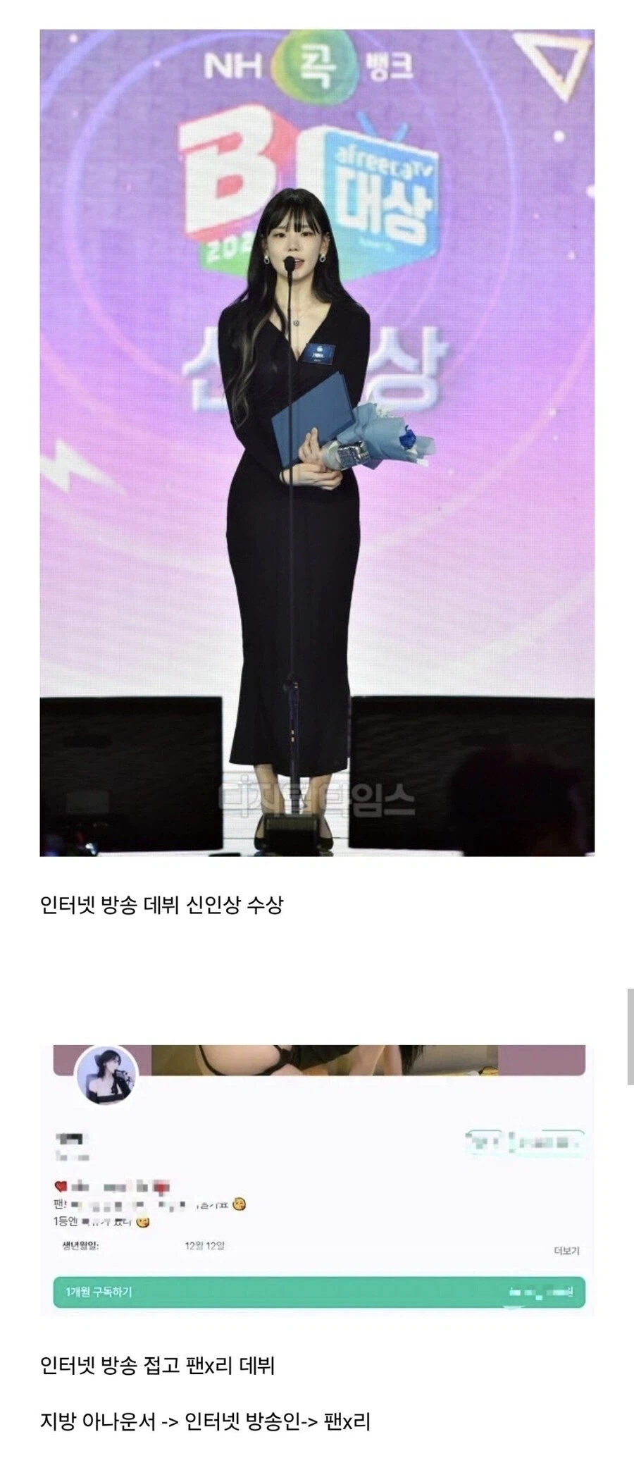 자본주의의 최후를 보여준 여자 아나운서 (2)