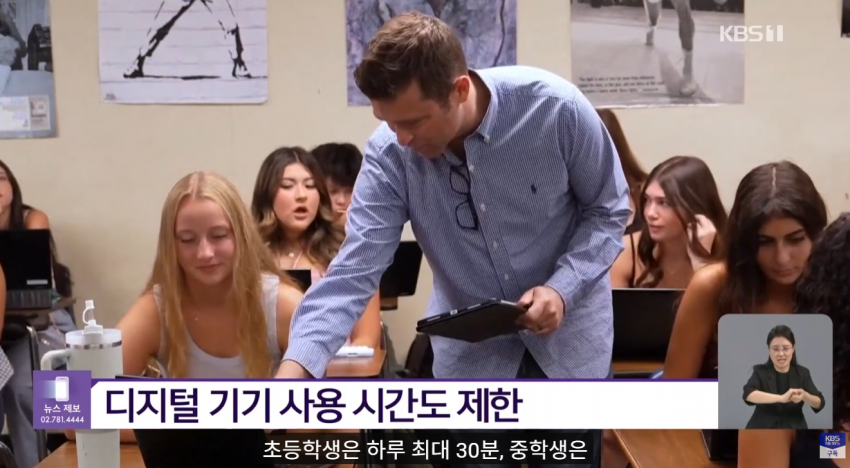 사상 첫 ‘수능 만점’ 일 냈는데…뉴욕 교실서 AI 사라진다? (20)
