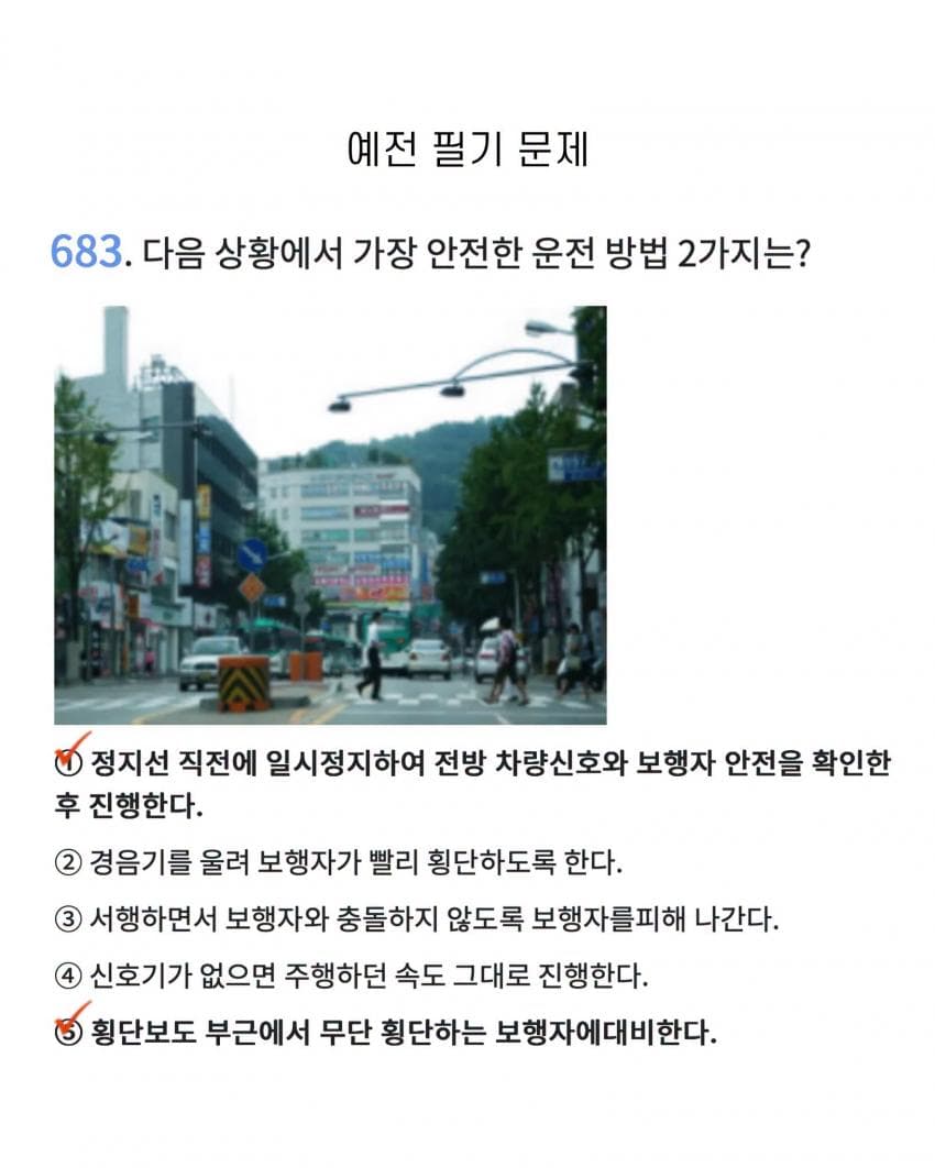 운전면허 필기시험 40점 맞은 엔믹스 설윤 (8)