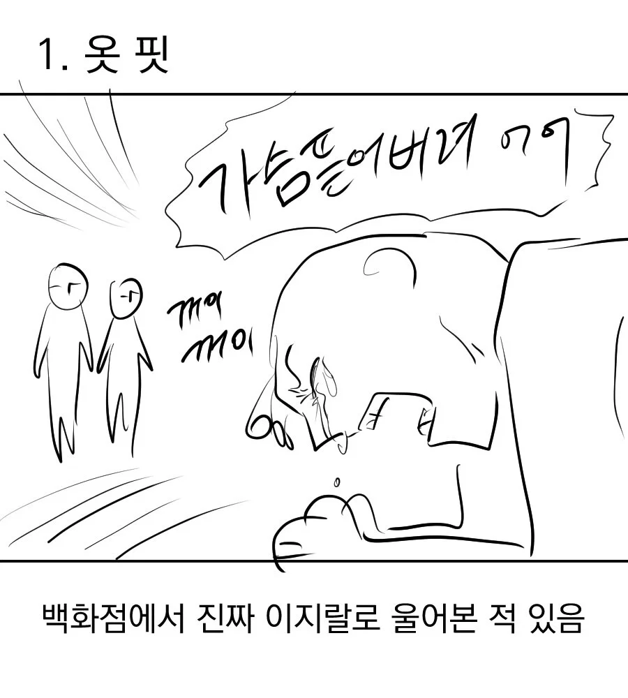 어느 웹툰 작가의 가슴 축소 수술 후기 만화 (4)
