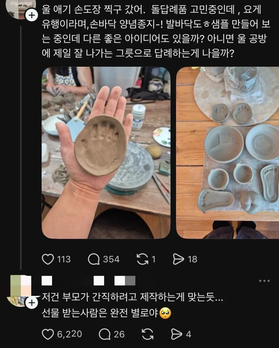돌잡이 답례품 근황...