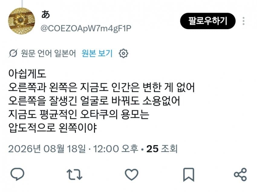 예전보다 개선되었다는 오타쿠 이미지 (20)