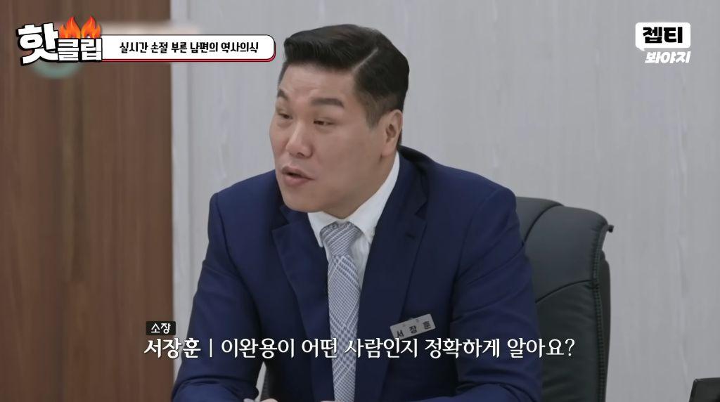손절을 부르는 남편의 역사 의식 (32)