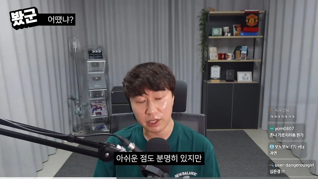 유튜버 단군 암살자(들) 리뷰 중 음모론에 대한 의견 (2)