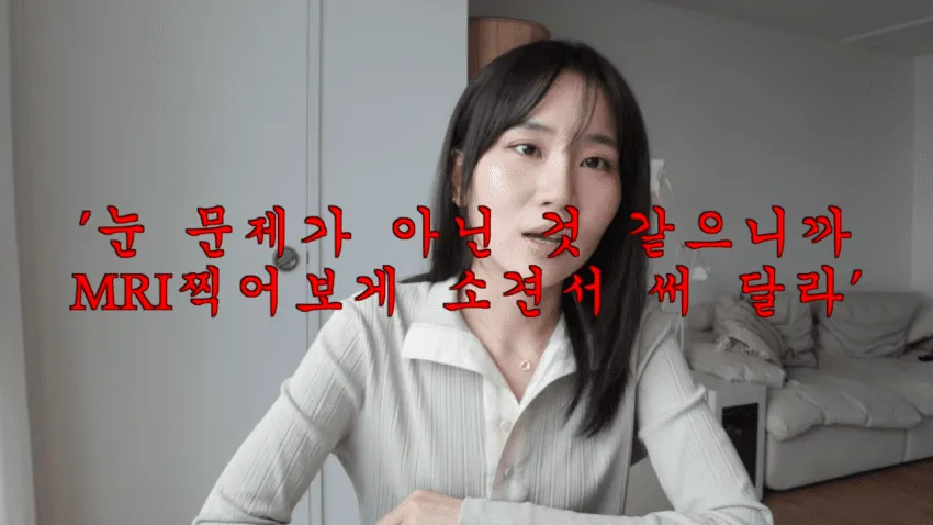 의사는 못 찾아낸 희귀병을 GPT가 진단해준 유튜버