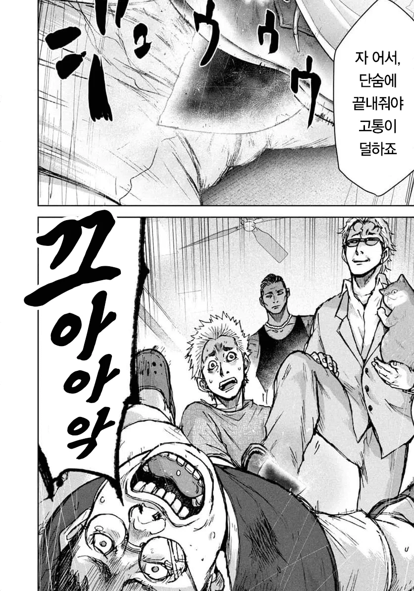결국 나와버린 '캄보디아' 만화 (42)