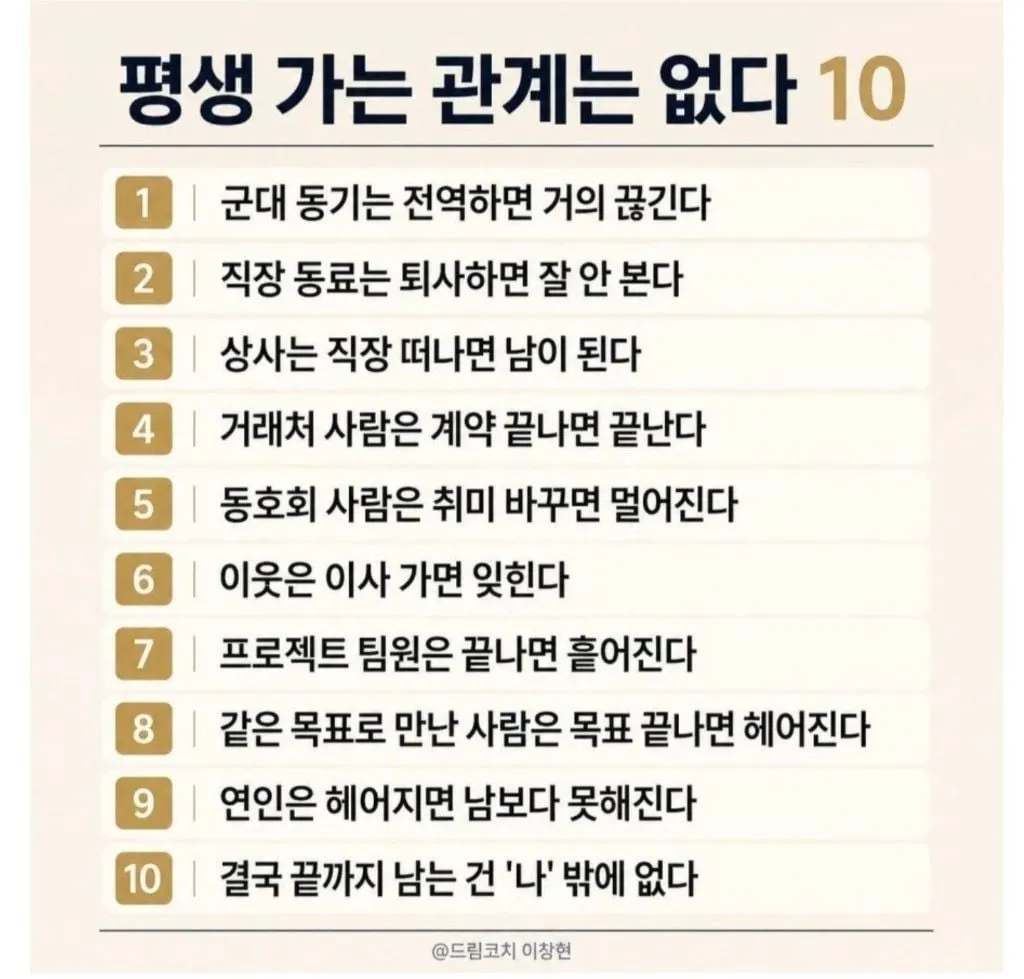 평생 볼 사이라고?