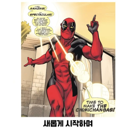 불사 능력자가 행복해지는 방법 (30)