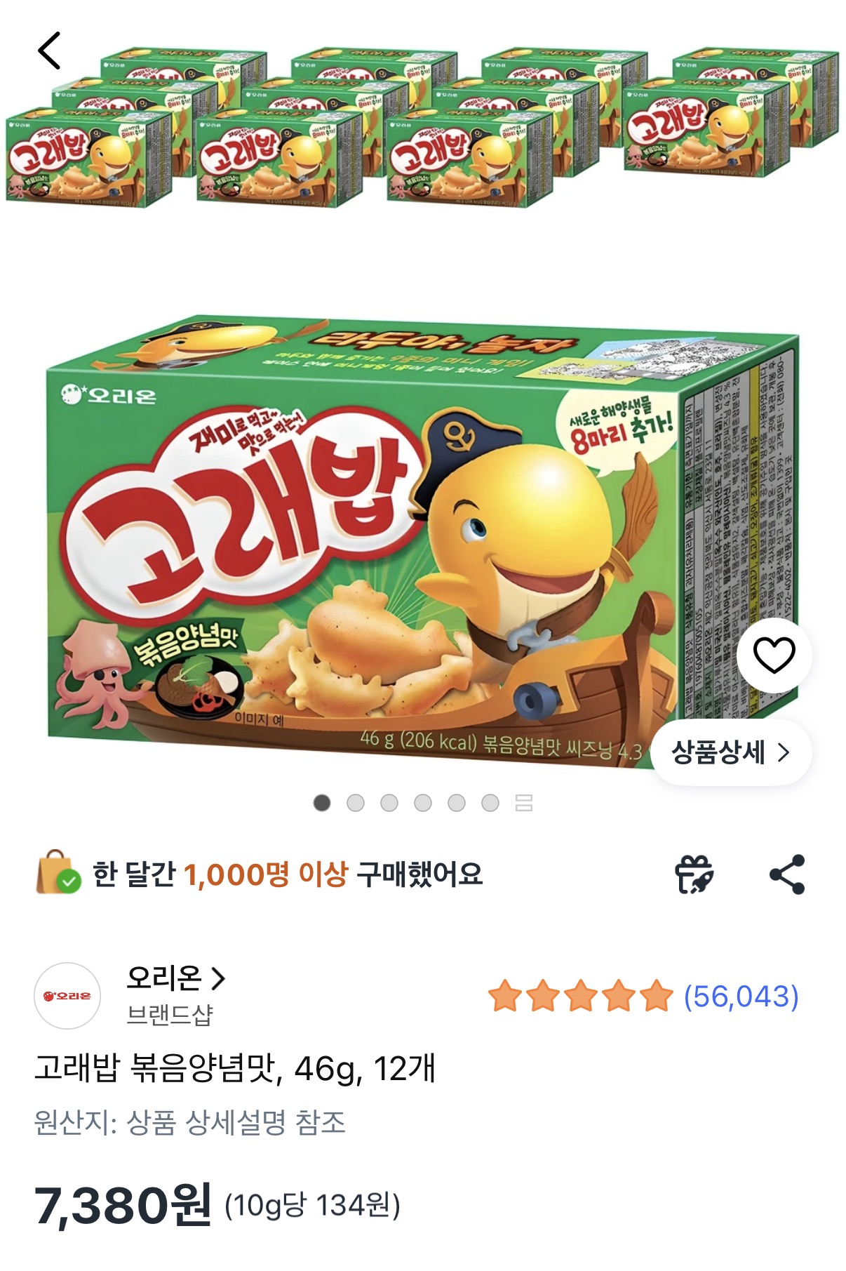 [쿠팡] 고래밥 볶음양념맛 46g 12개 (7,380원/와우무료)