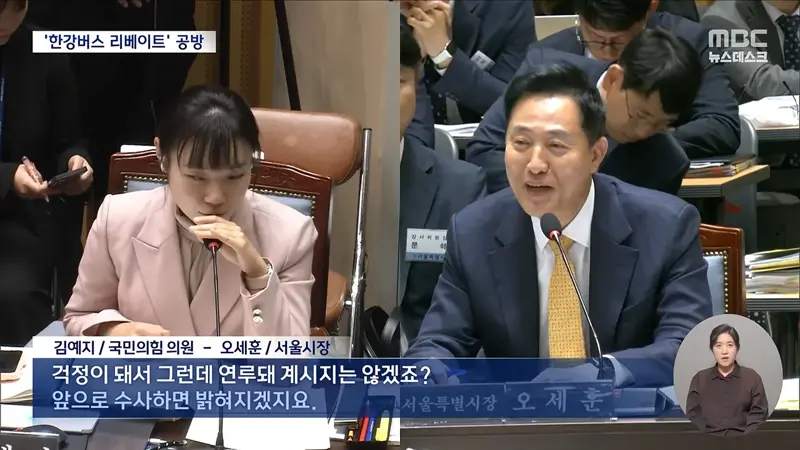 '한강버스 리베이트' 의혹에 술렁‥"1년간 사실상 암장" (17)