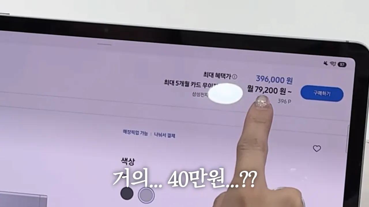 갤럭시탭 키보드 40만원 유튜버 반응 개웃기네 ㅋㅋㅋㅋㅋㅋㅋ (2)
