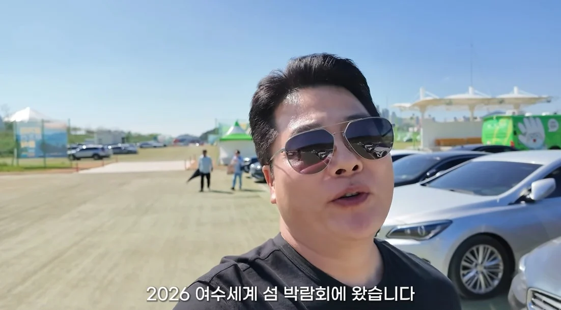 안 싱글벙글 여수국제 섬박람회 후기