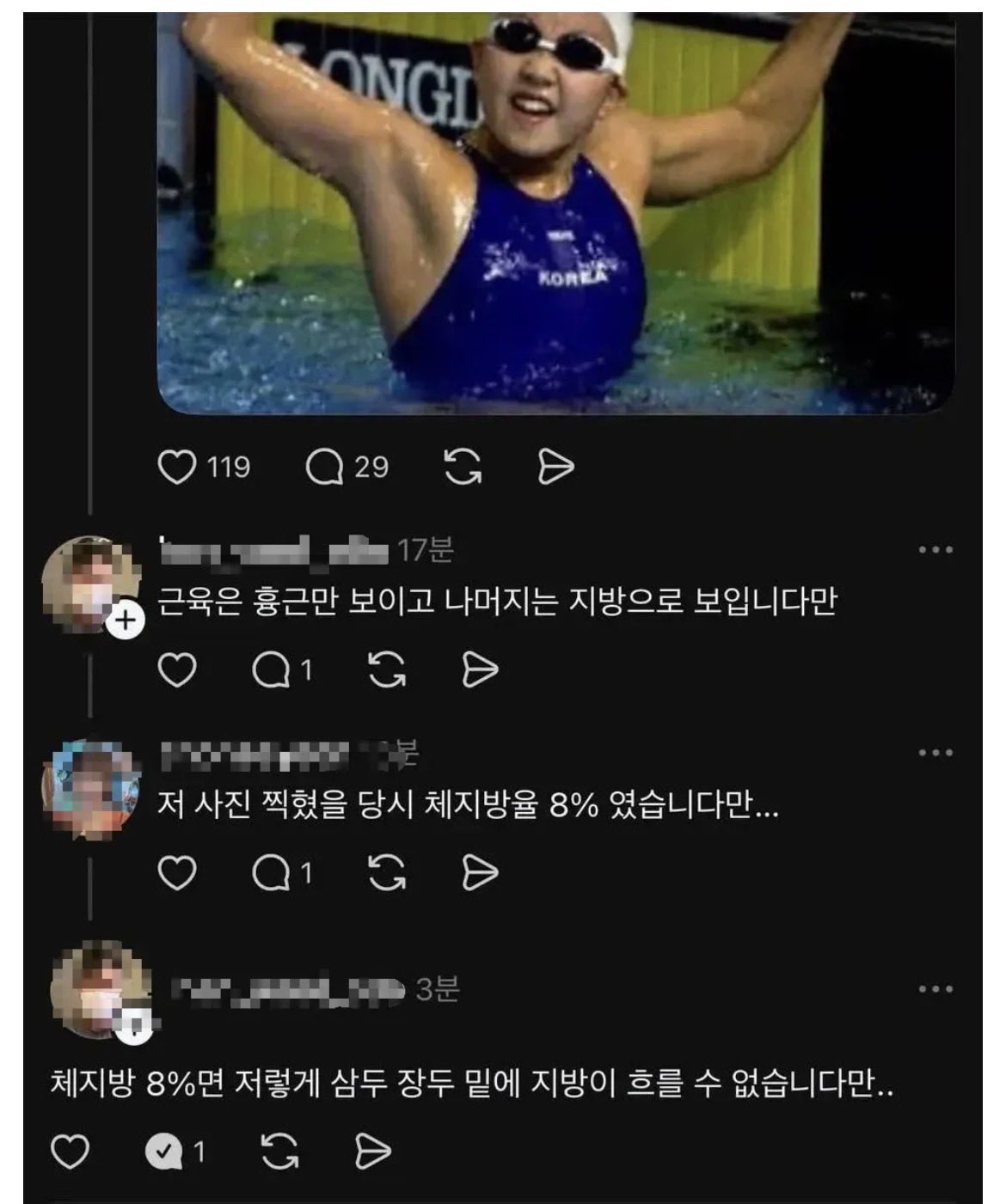 운동선수한테 또 훈수두는 트레이너