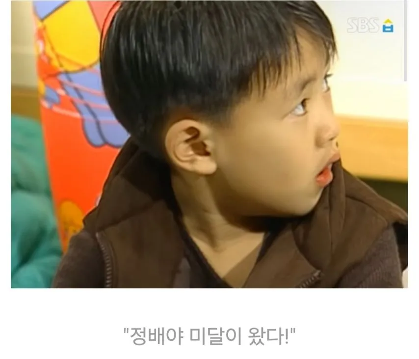 미달이랑 뽀뽀한 정배의 최후