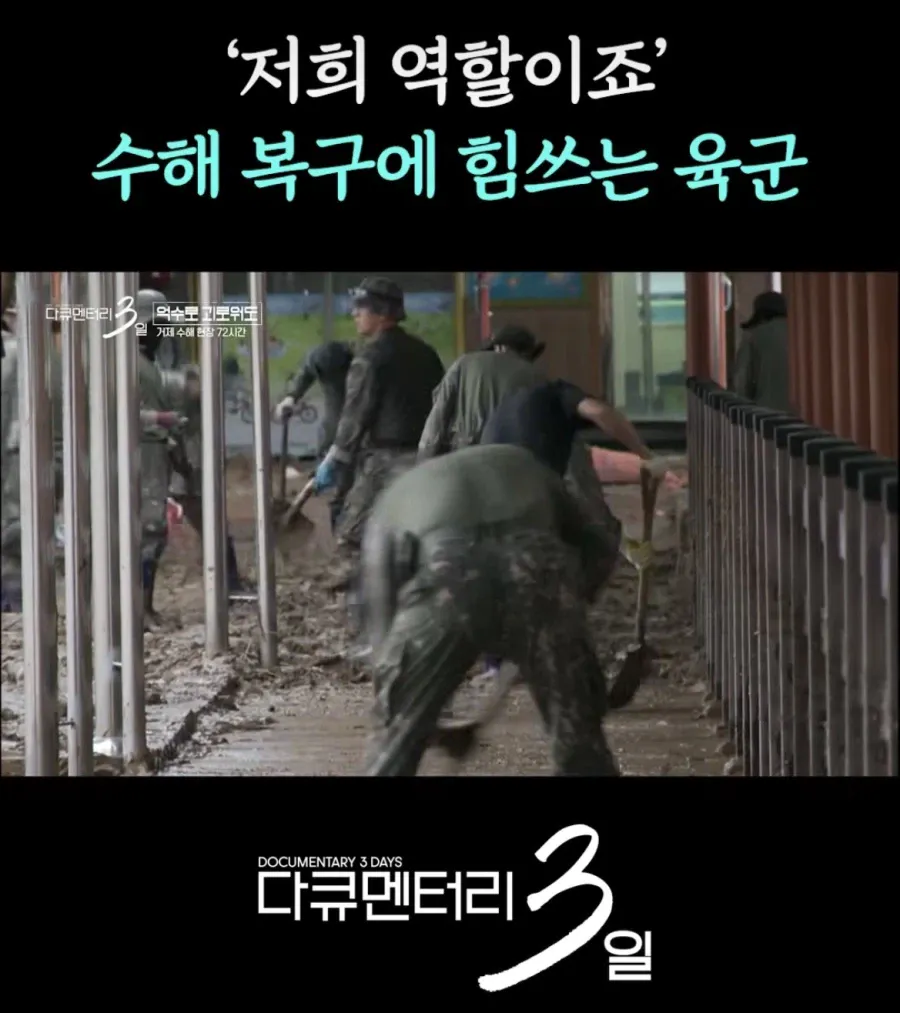 지난주 폭우로 난리났던 거제 근황 (2)