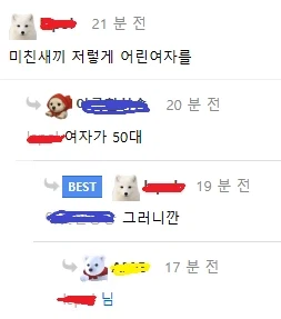50대 교장, 20대 초임교사 임신 엔딩 (4)