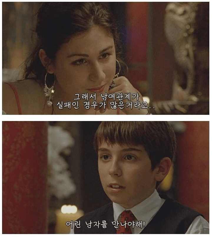 남자가 연상을 만나야하는리유 (10)