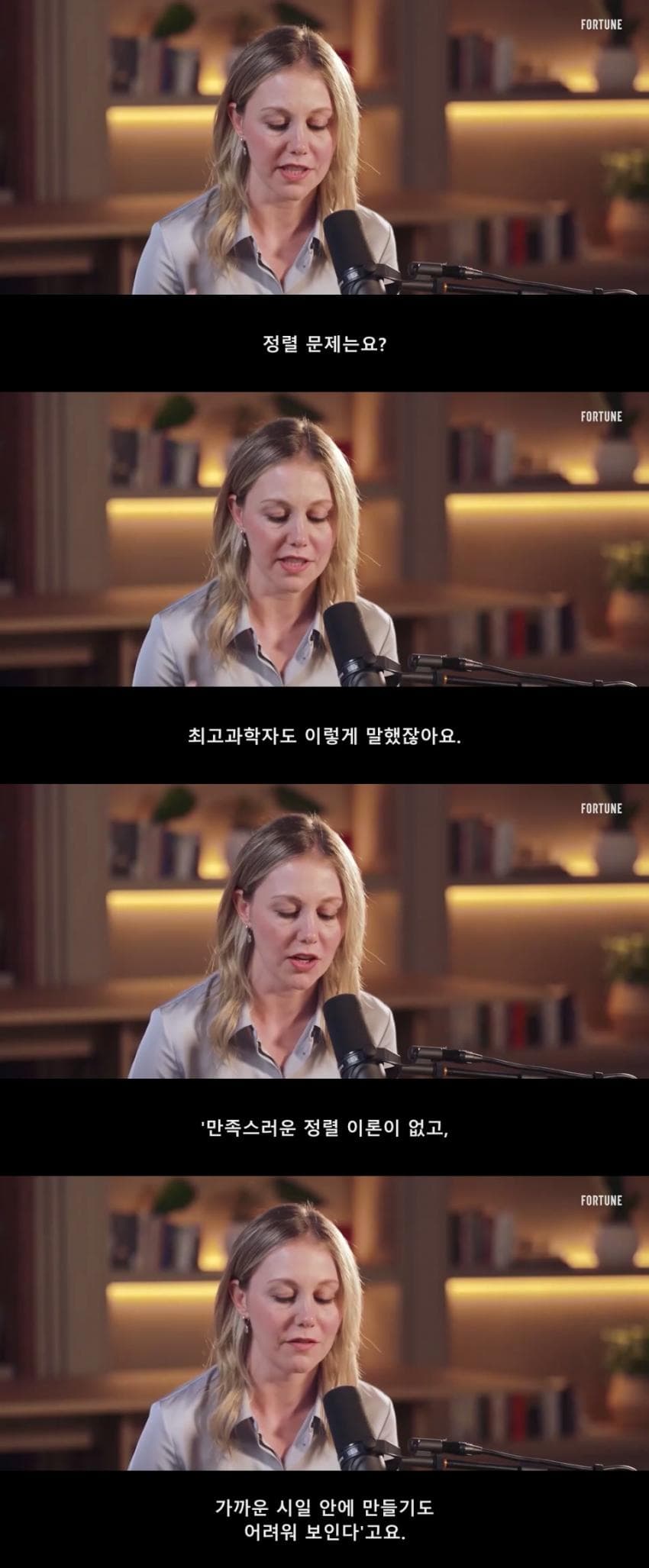 알트만 “인류끼리도 뜻이 다른데 누구에게 맞추나”