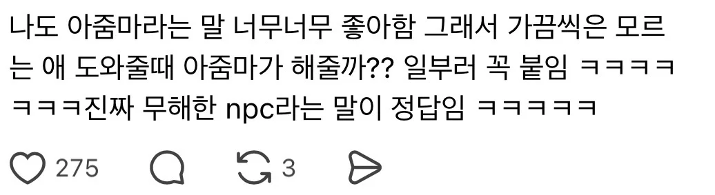 [스레드] 애를 낳고 비로소 아줌마가 됐다 드디어 자유롭다 (6)