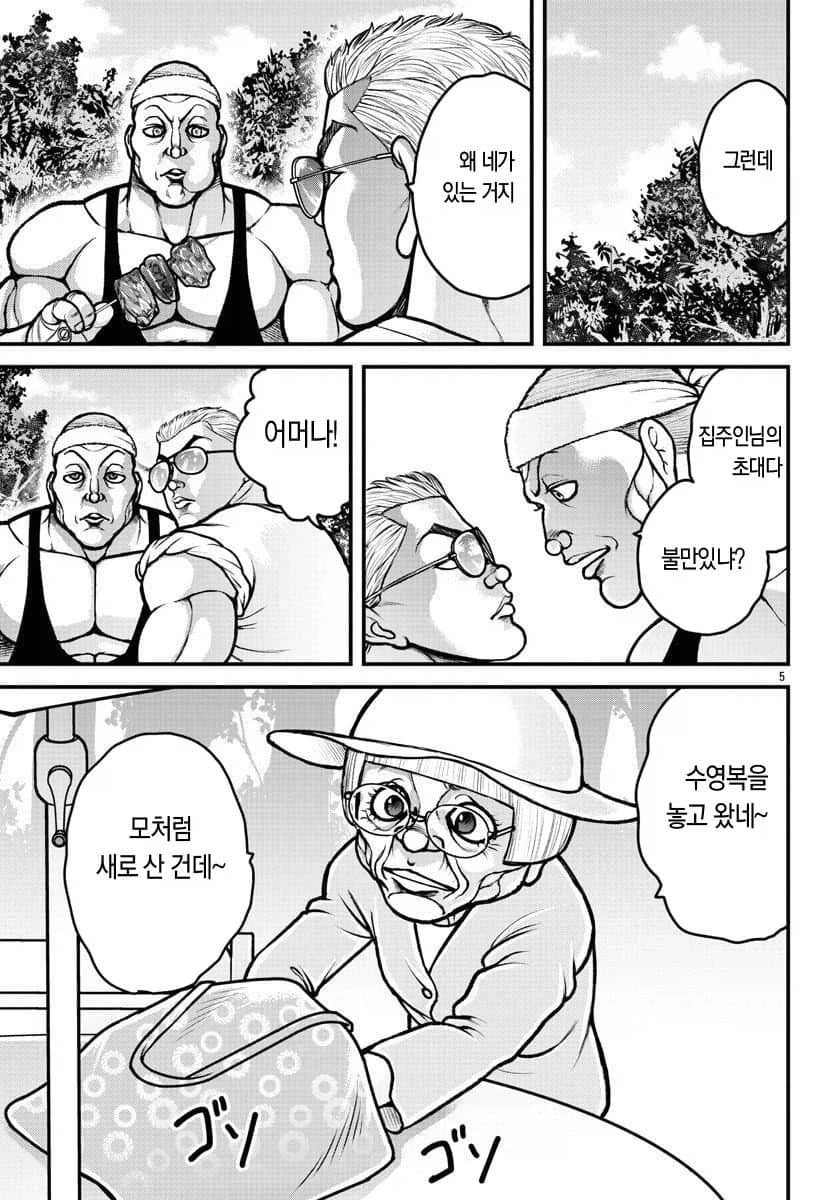수영복에 대한 상반된 반응