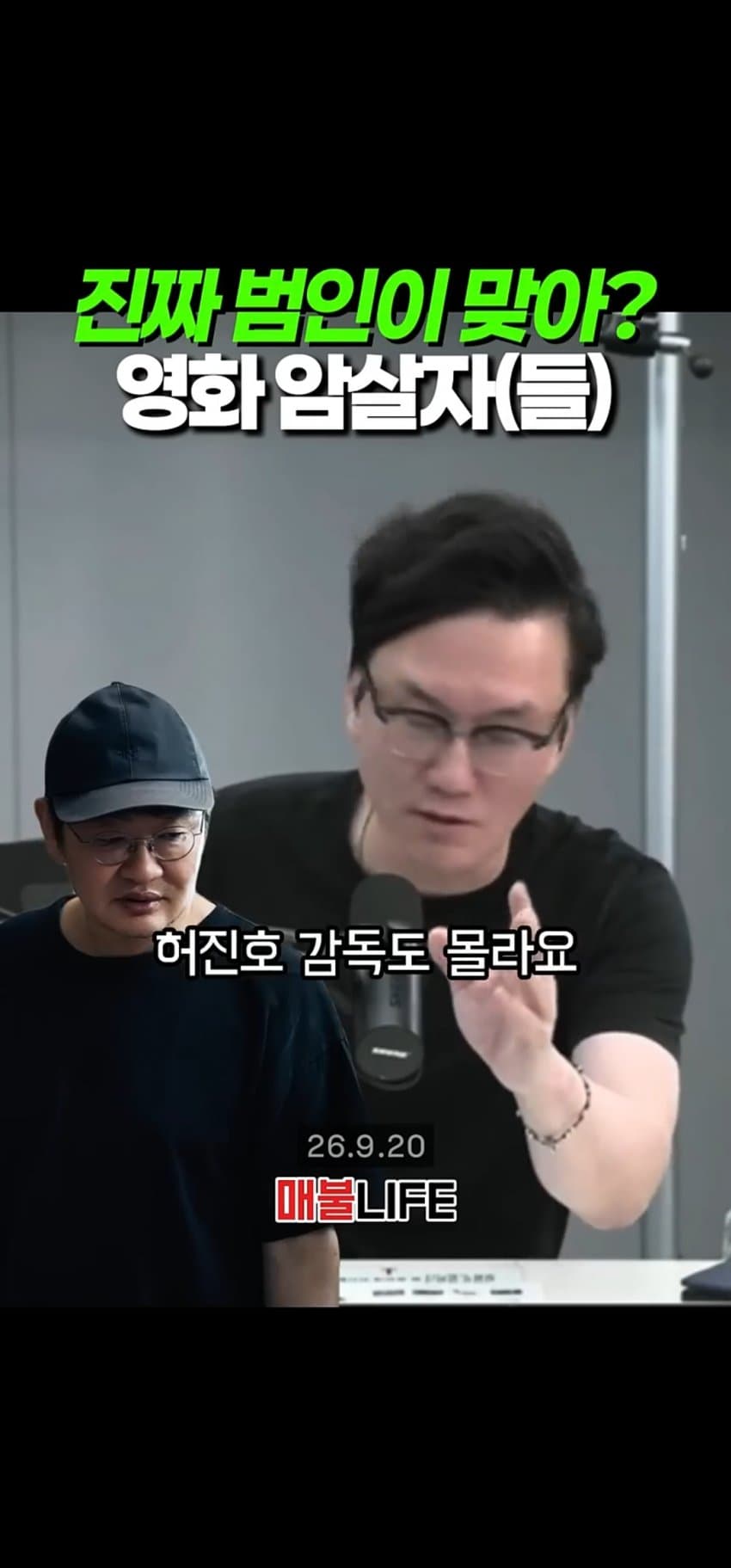 지금 현재 암살자들 관련 뒷받침하는 또다른 내용 (26)