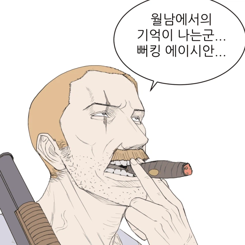 레드넥 도농체험 만화.manhwa (9)