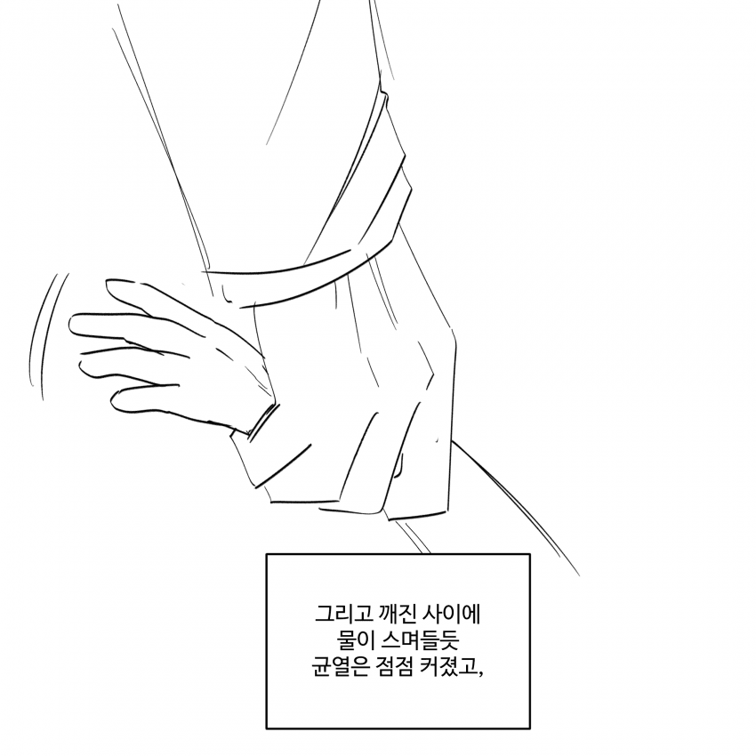 부성애는 있는가 (01, 02) (26)