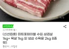 미트포테이블 수입 삼겹살 1kg+ 목살 1kg