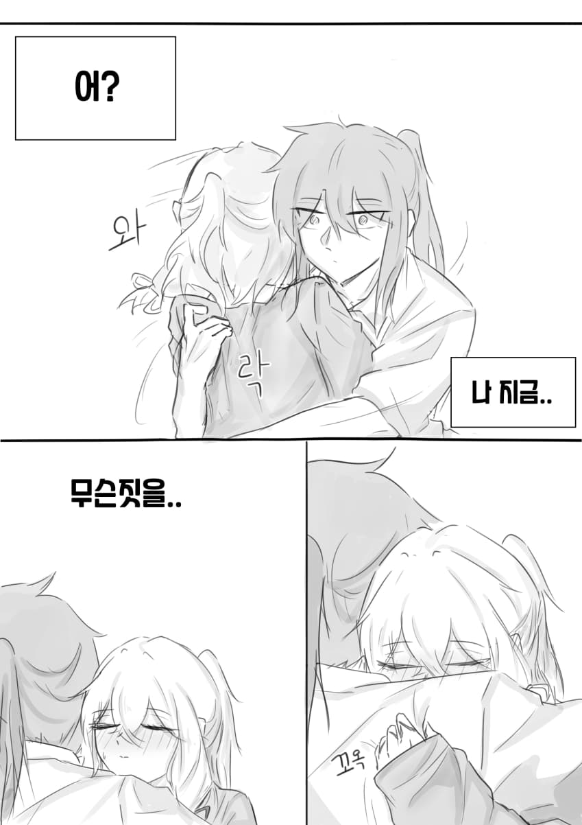(재업) 닿으면 죽는 여고생 .manhwa (30)
