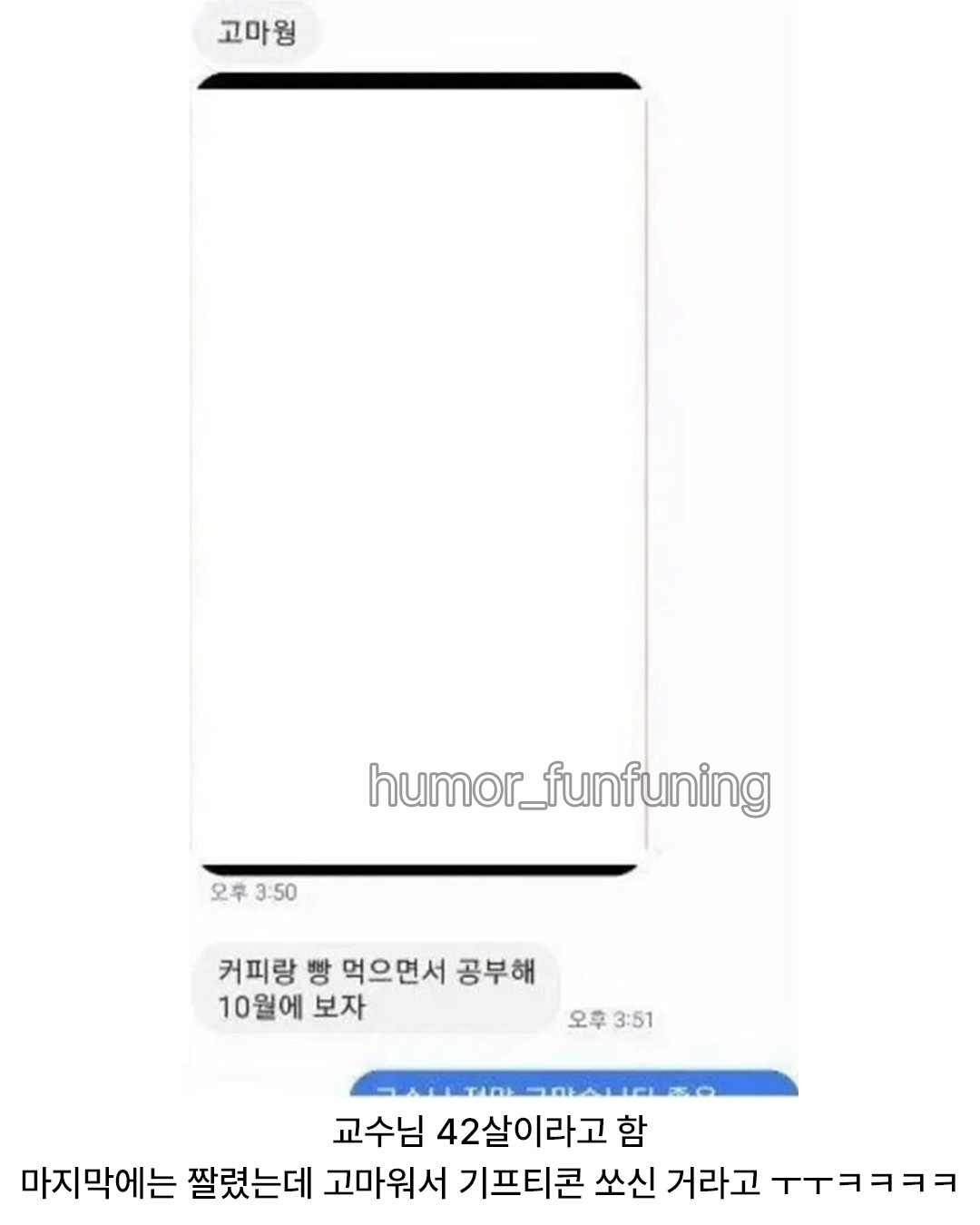 귀엽) 젊을 때 정말 공부만 하셨던 교수님 (7)