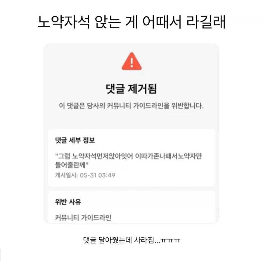 임신부석 미리 앉아있어? (2)