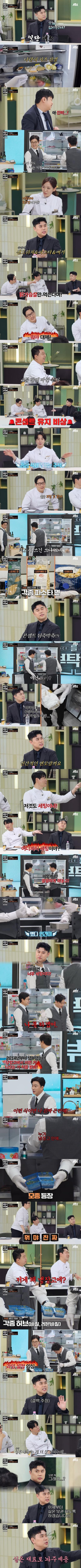 역대급 설정 논란인 냉장고를 부탁해 게스트 (3)