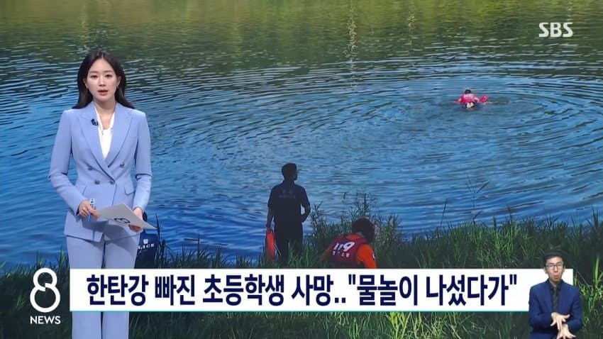 한탄강서 초등생 7명 물에 빠져…실종 1명은 심정지로 이송 (9)