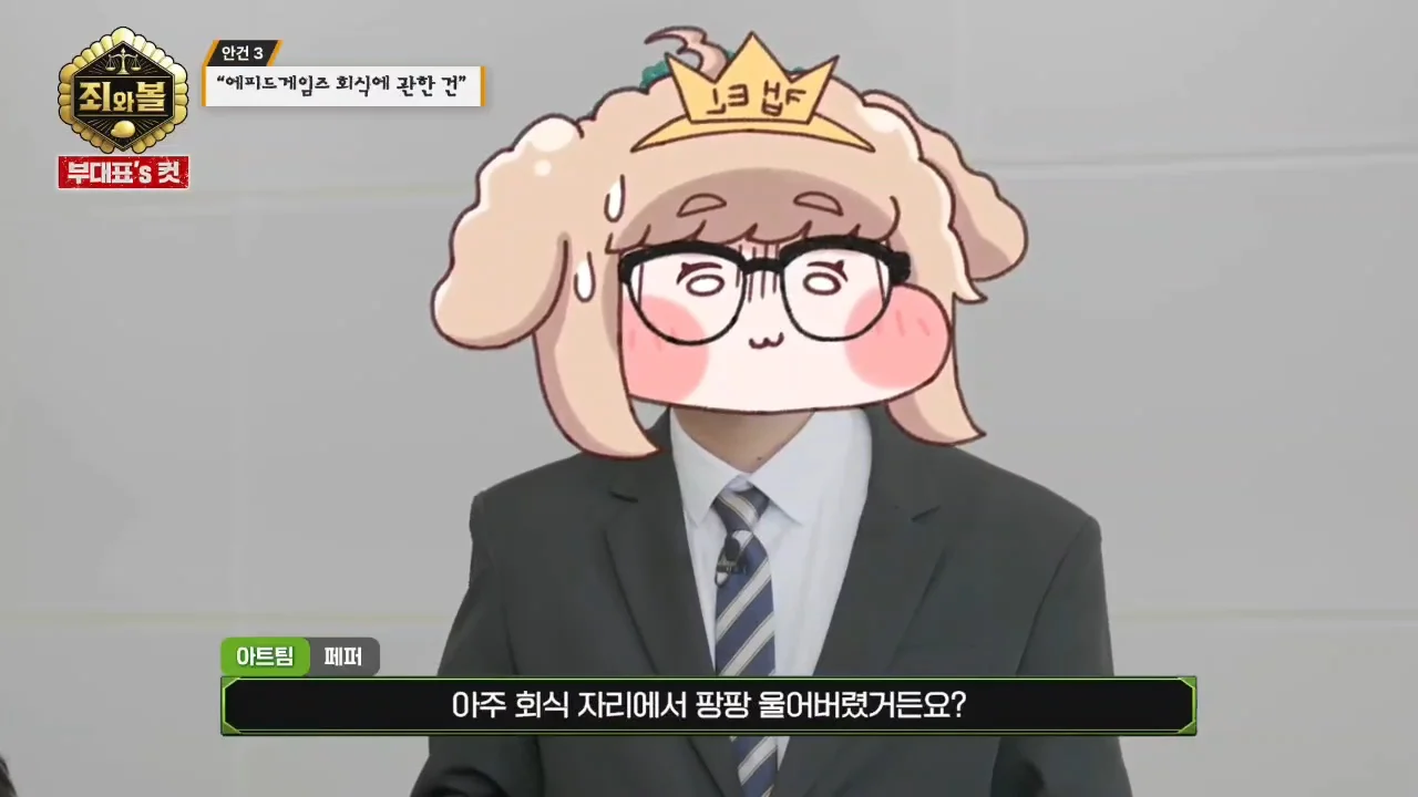 [트릭칼]팀장을 무릎꿇리기 위해 흑역사를 밝히는 막내 (42)